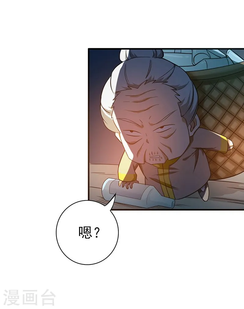 第208话 贫穷之神 第37页