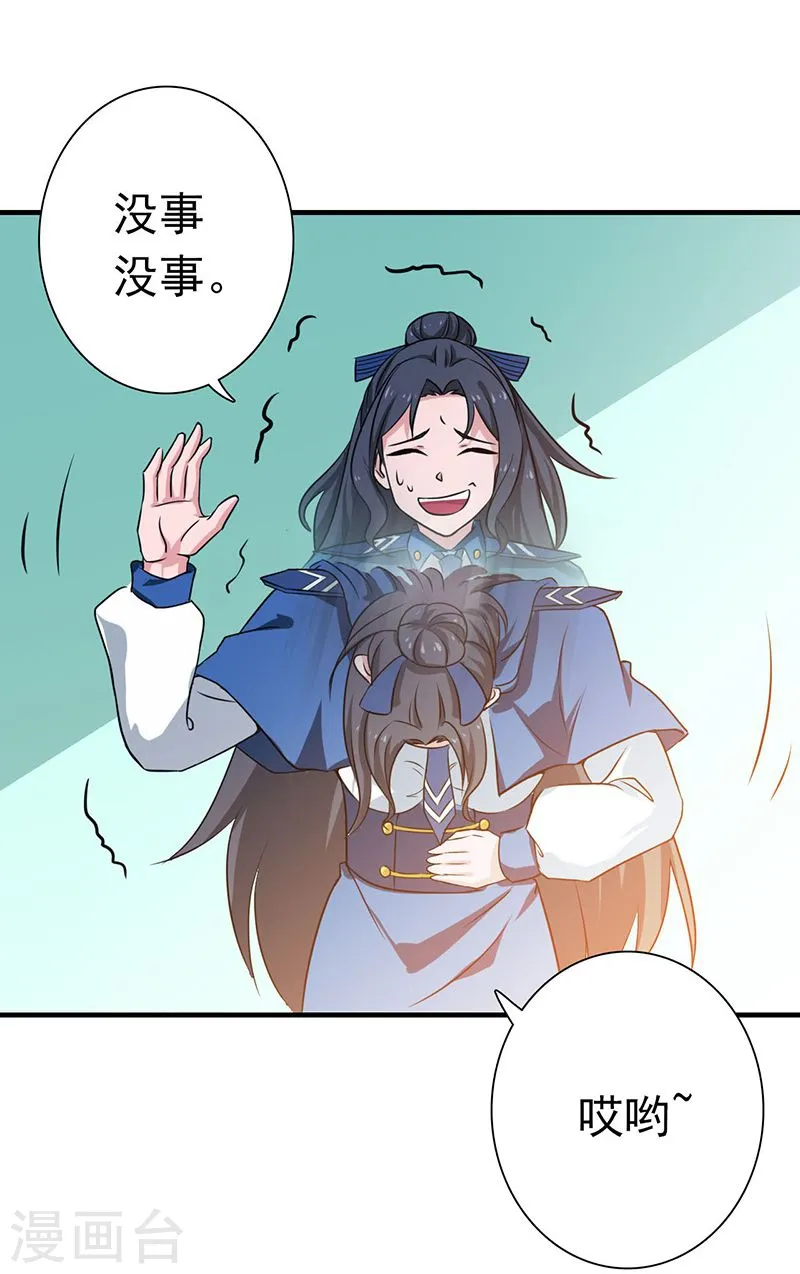 第205话 茶餐厅的怪物 第9页