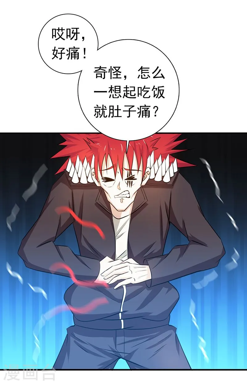 第205话 茶餐厅的怪物 第13页
