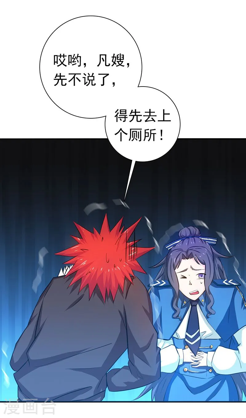 第205话 茶餐厅的怪物 第14页