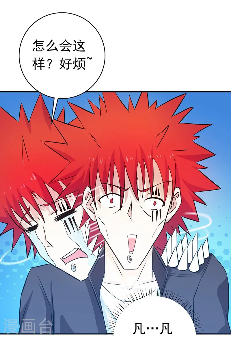 第205话 茶餐厅的怪物 第19页