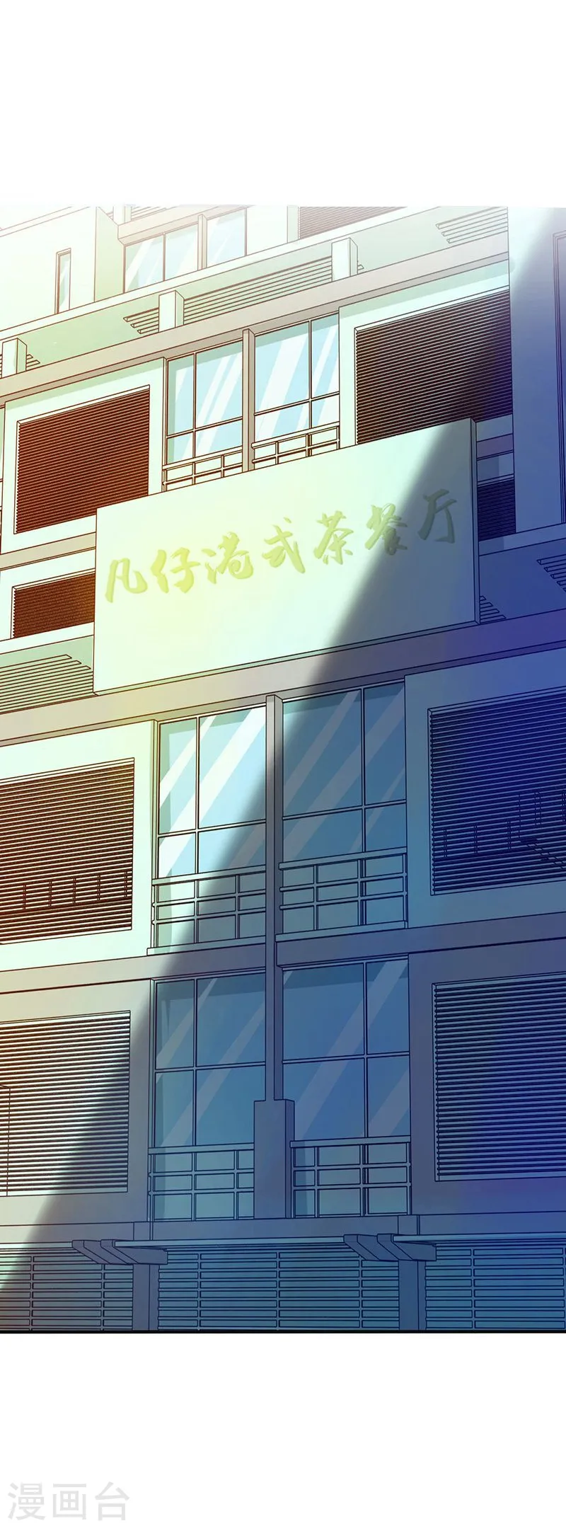 第205话 茶餐厅的怪物 第25页
