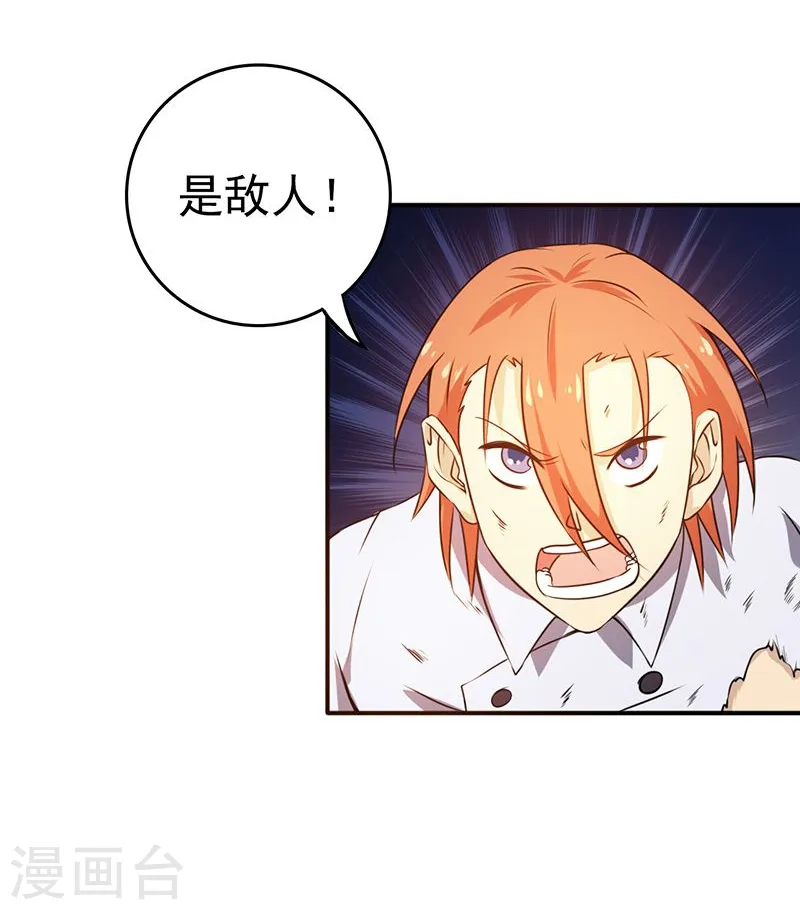 第205话 茶餐厅的怪物 第35页