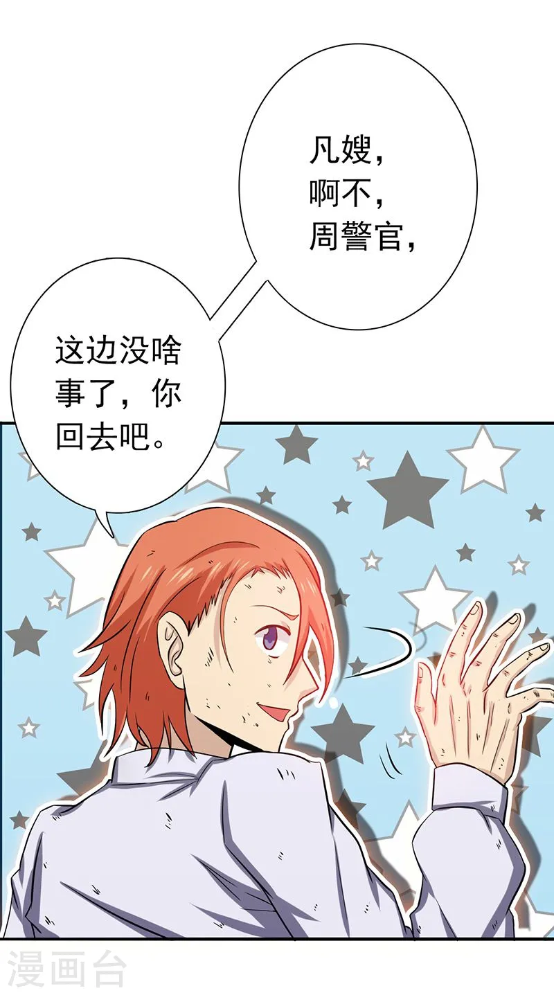 第206话 救兵 第3页