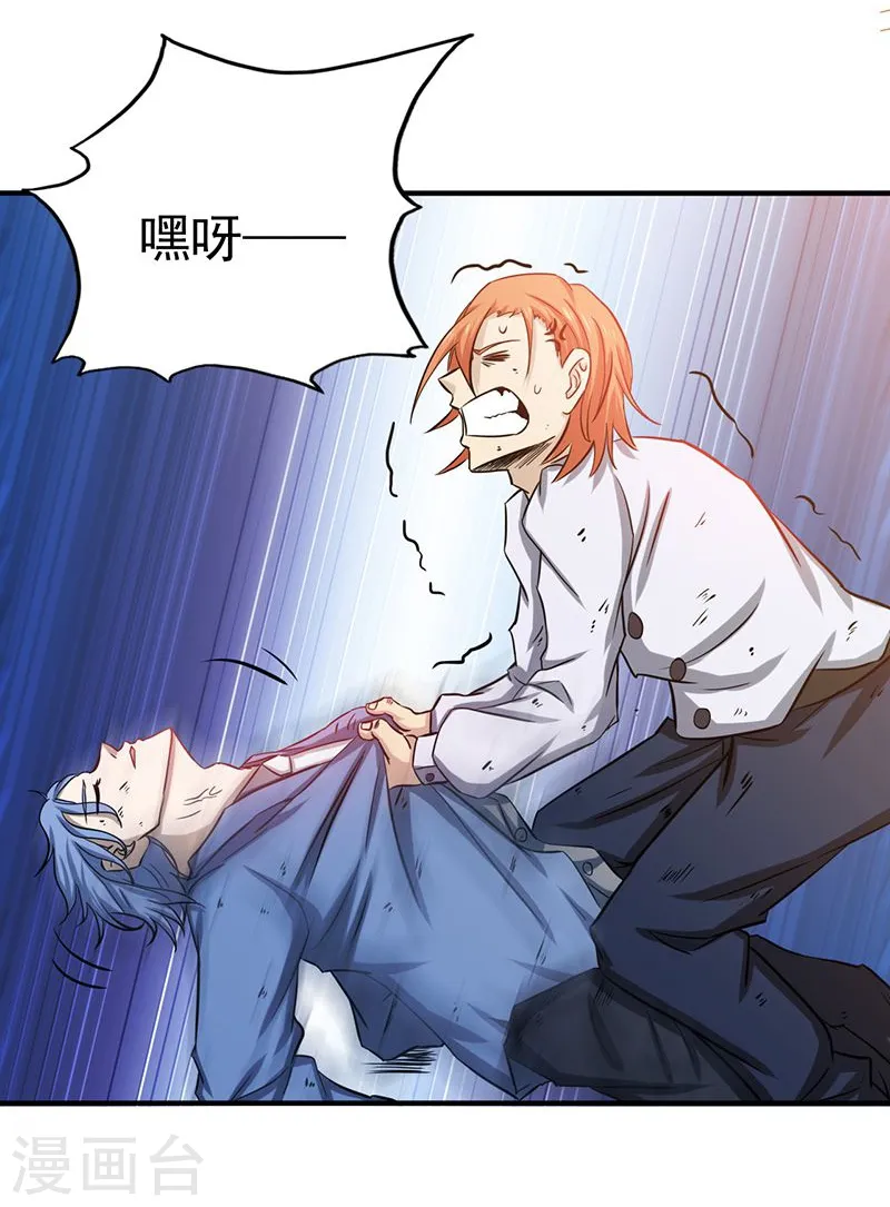 第206话 救兵 第5页
