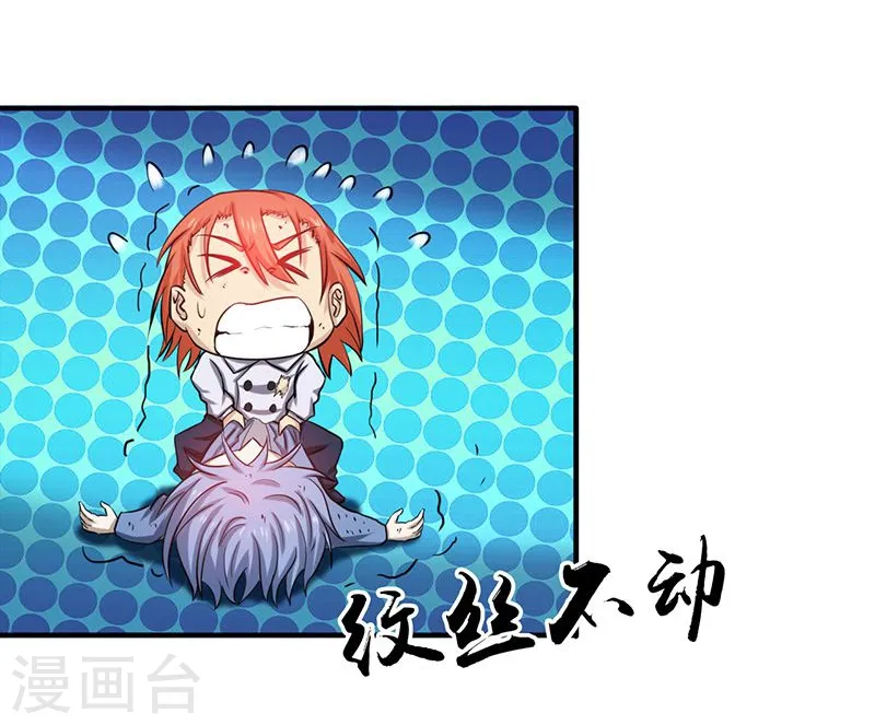 第206话 救兵 第6页