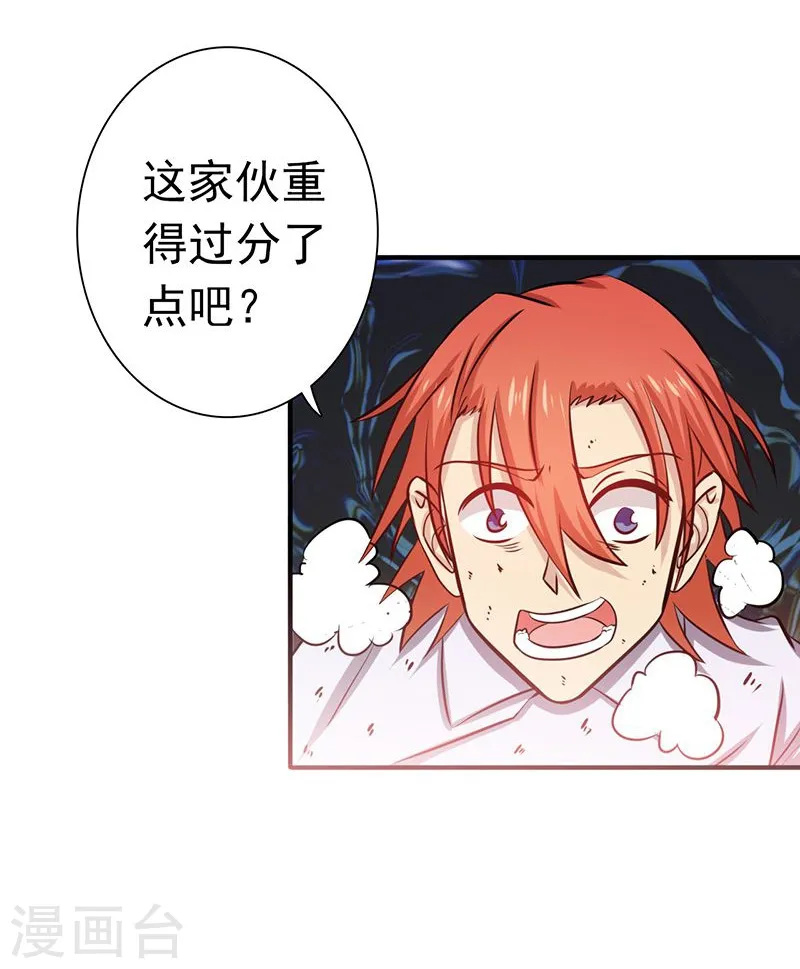 第206话 救兵 第7页