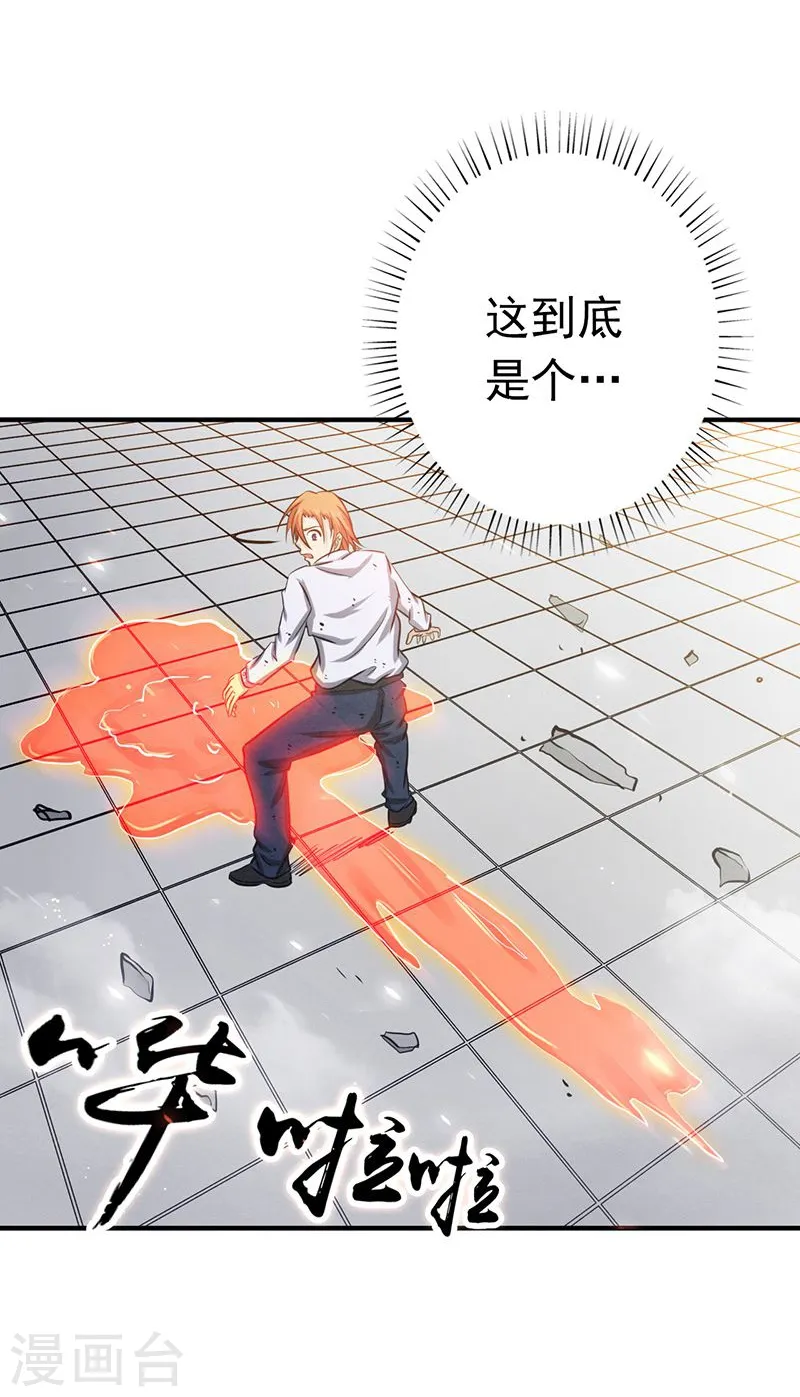 第206话 救兵 第9页
