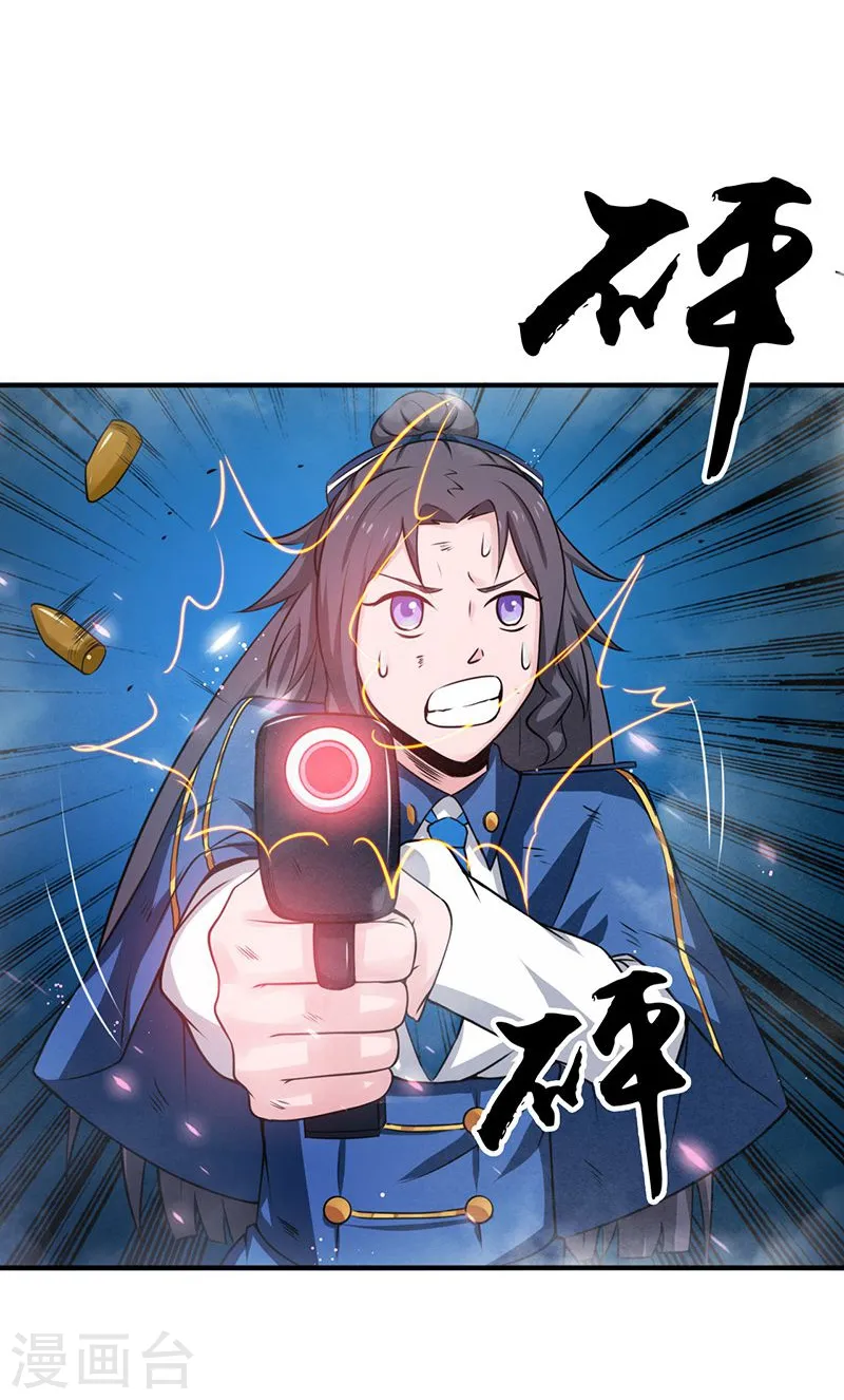 第206话 救兵 第12页