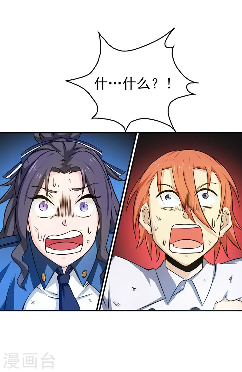 第206话 救兵 第17页