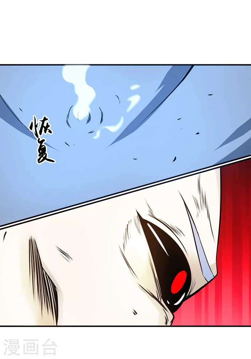 第206话 救兵 第18页