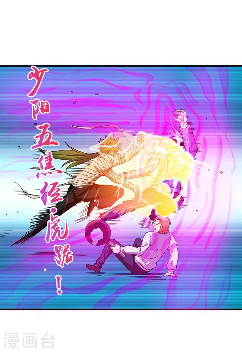 第206话 救兵 第21页