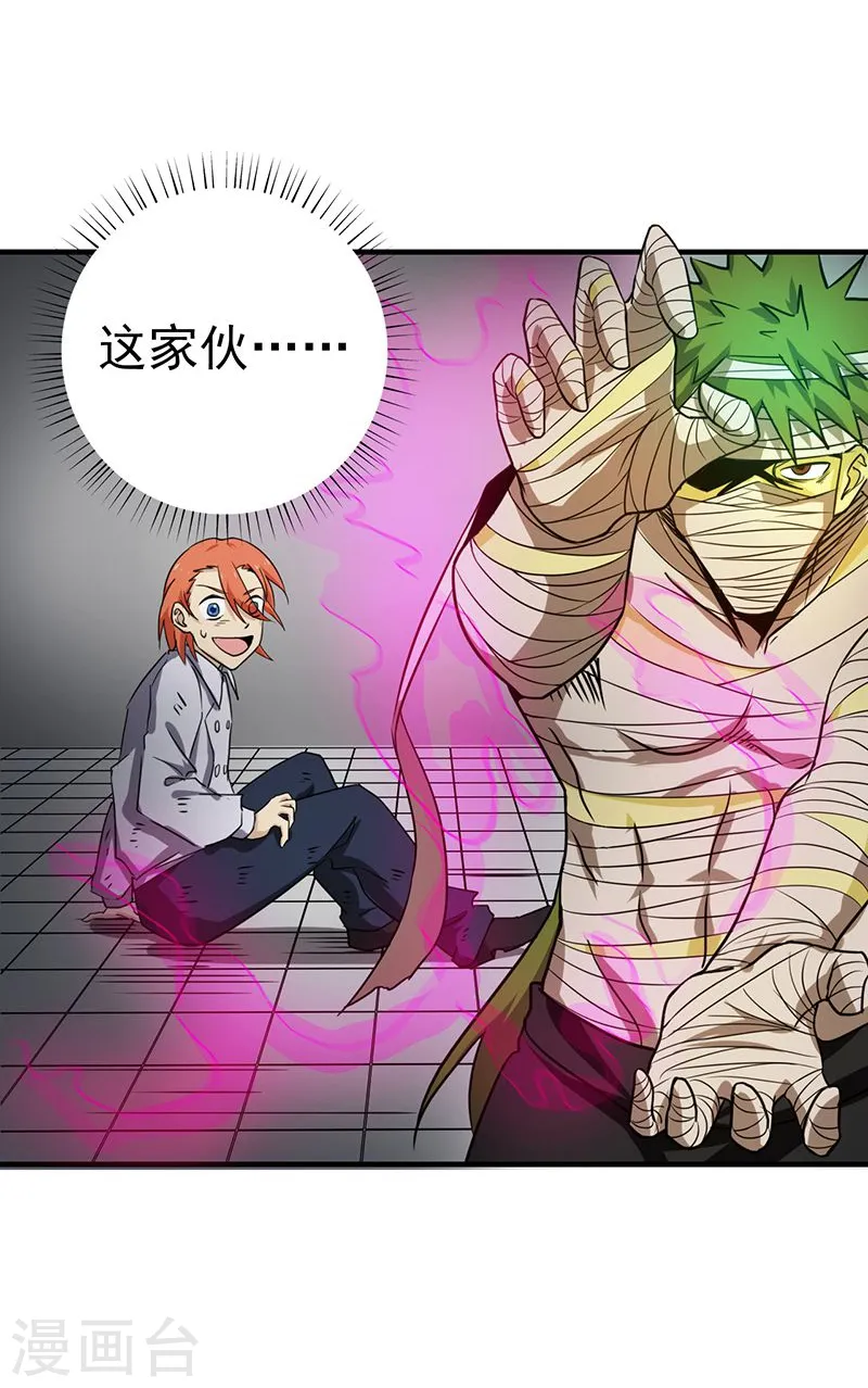 第206话 救兵 第22页