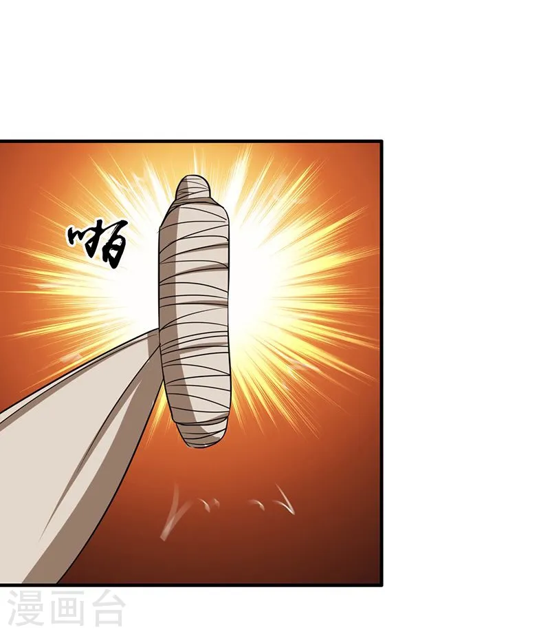第206话 救兵 第26页