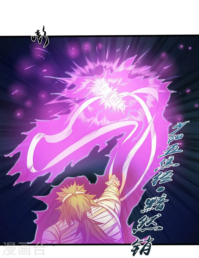 第206话 救兵 第29页