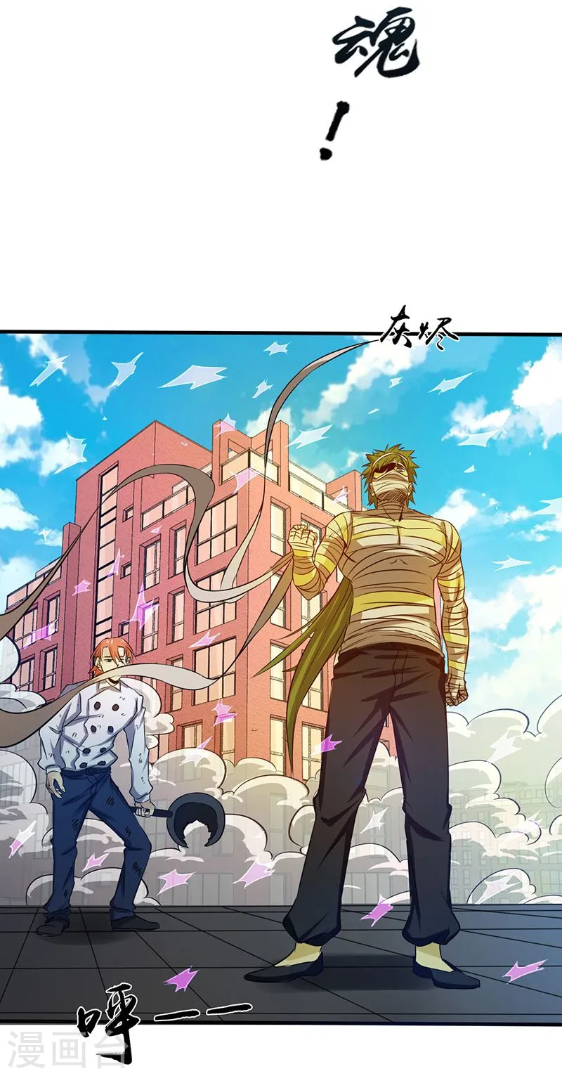 第206话 救兵 第30页