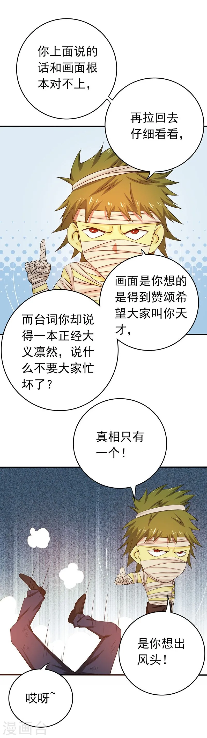第206话 救兵 第36页
