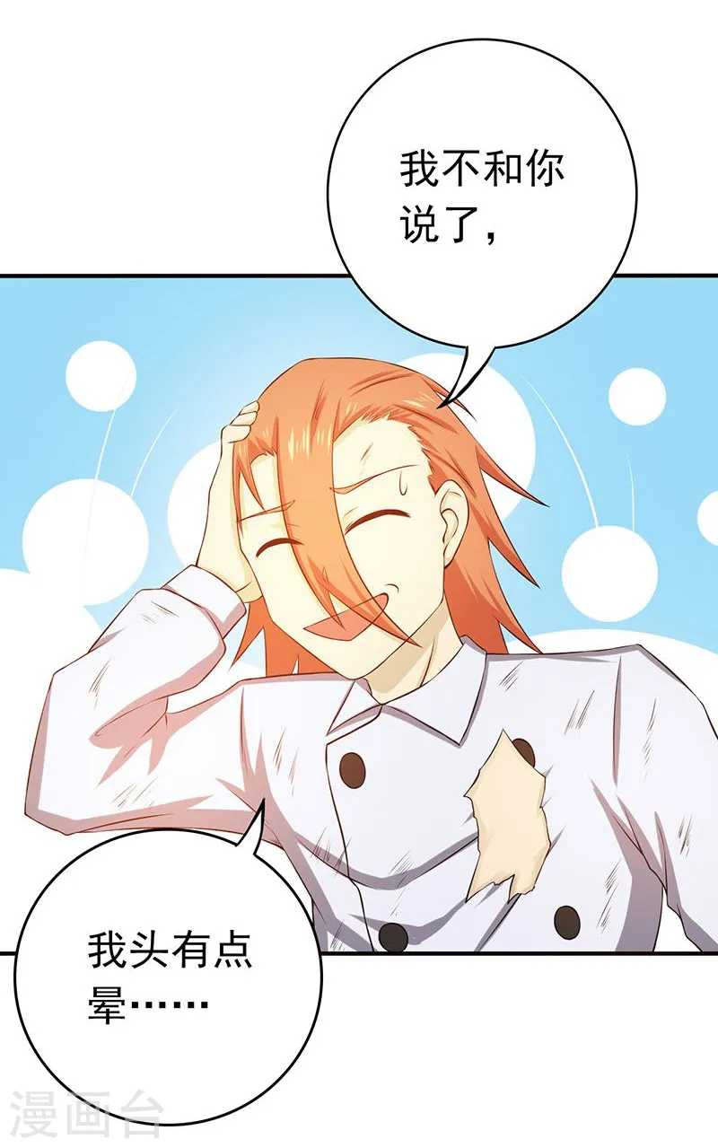 第206话 救兵 第37页