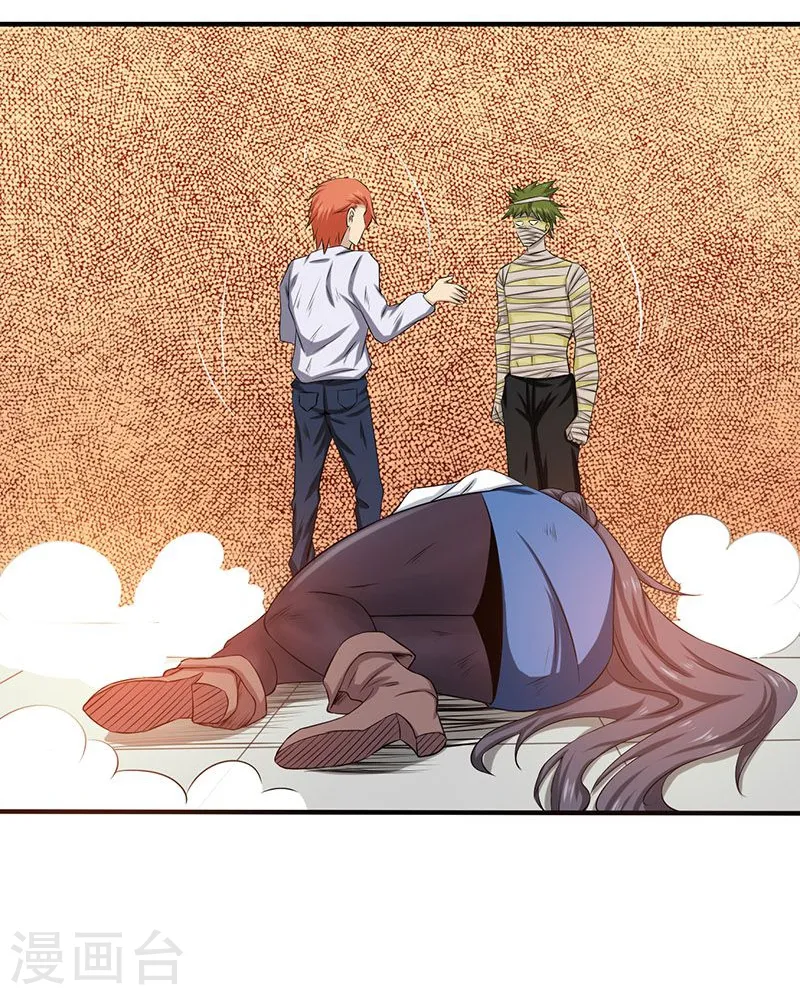第206话 救兵 第38页