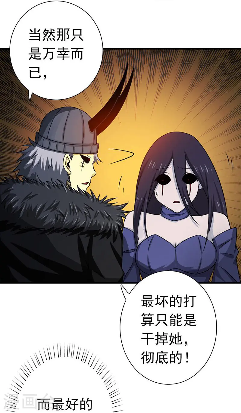 第203话 希望的样子 第3页