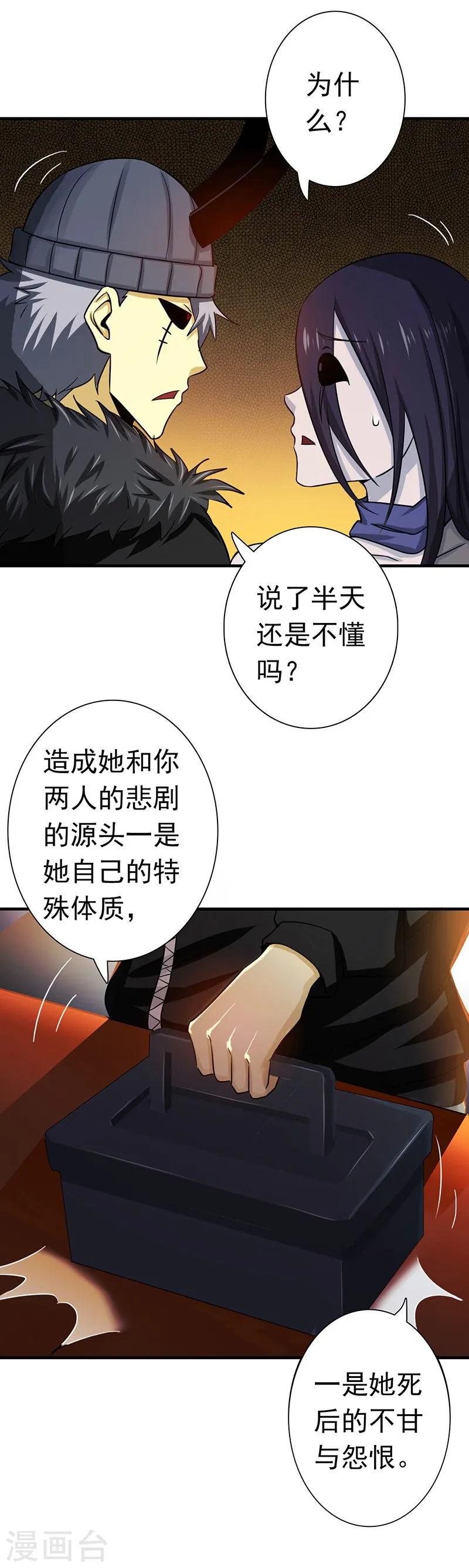 第203话 希望的样子 第5页