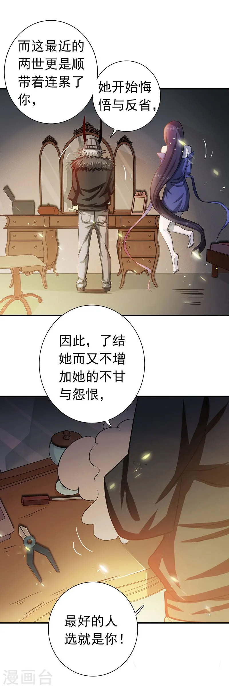 第203话 希望的样子 第6页