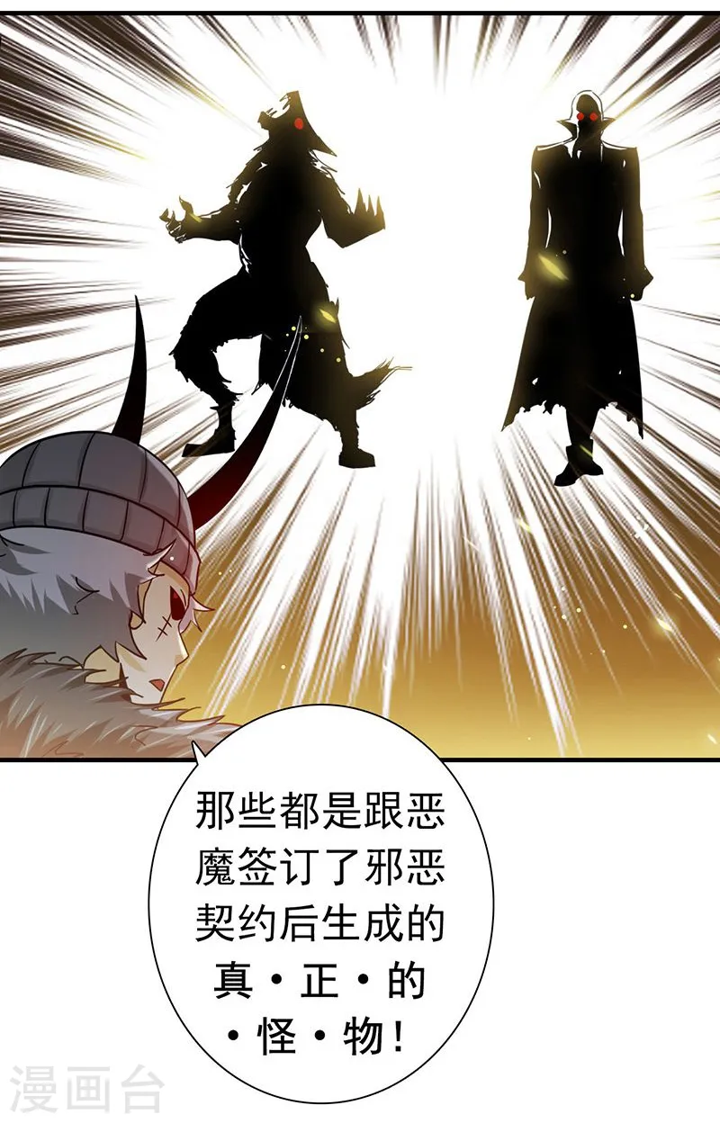 第203话 希望的样子 第8页