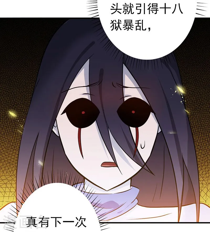 第203话 希望的样子 第10页