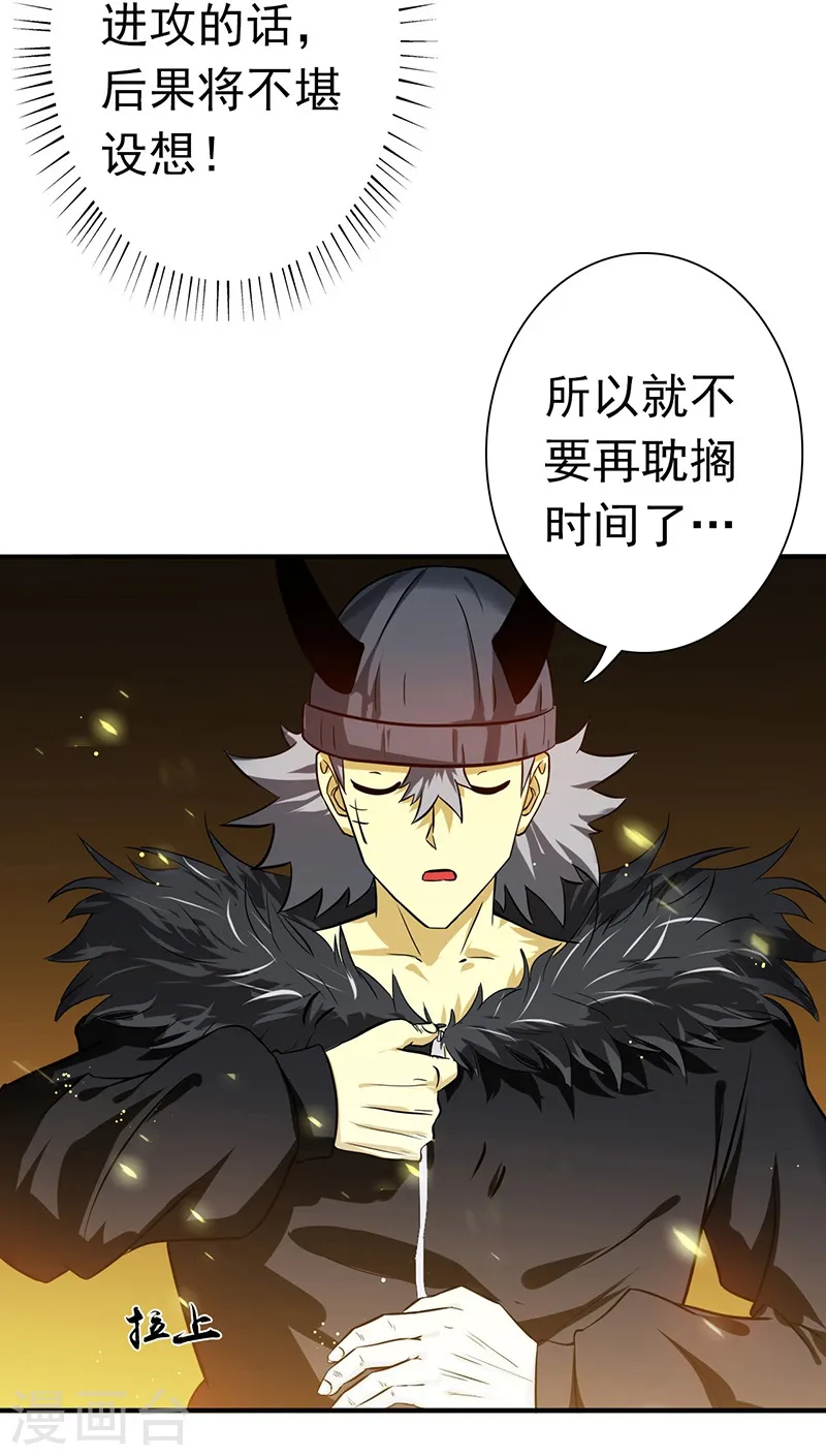 第203话 希望的样子 第11页
