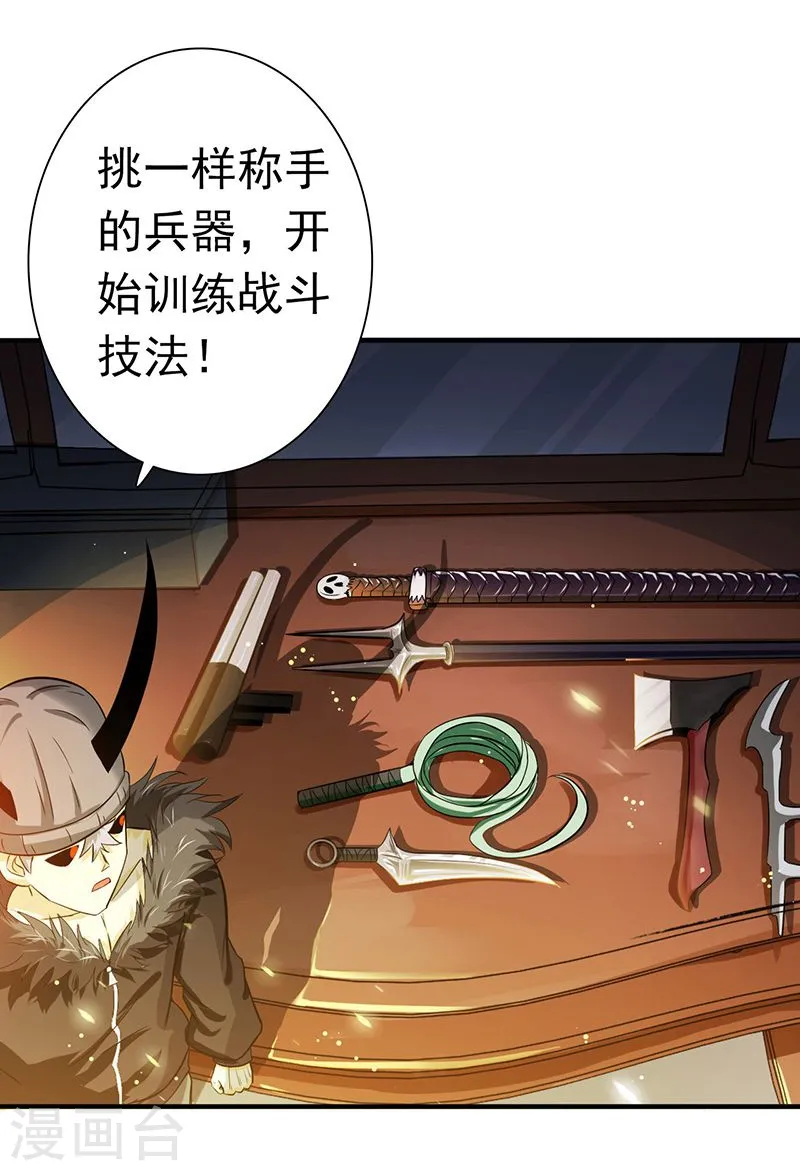 第203话 希望的样子 第12页