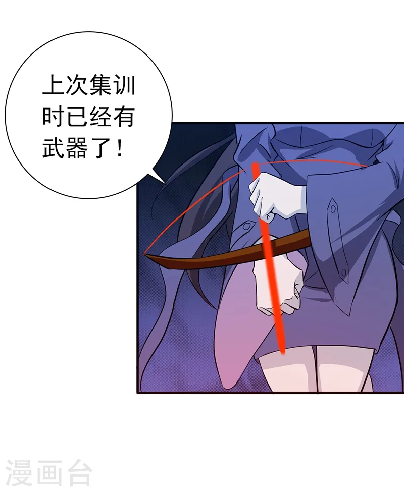 第203话 希望的样子 第14页