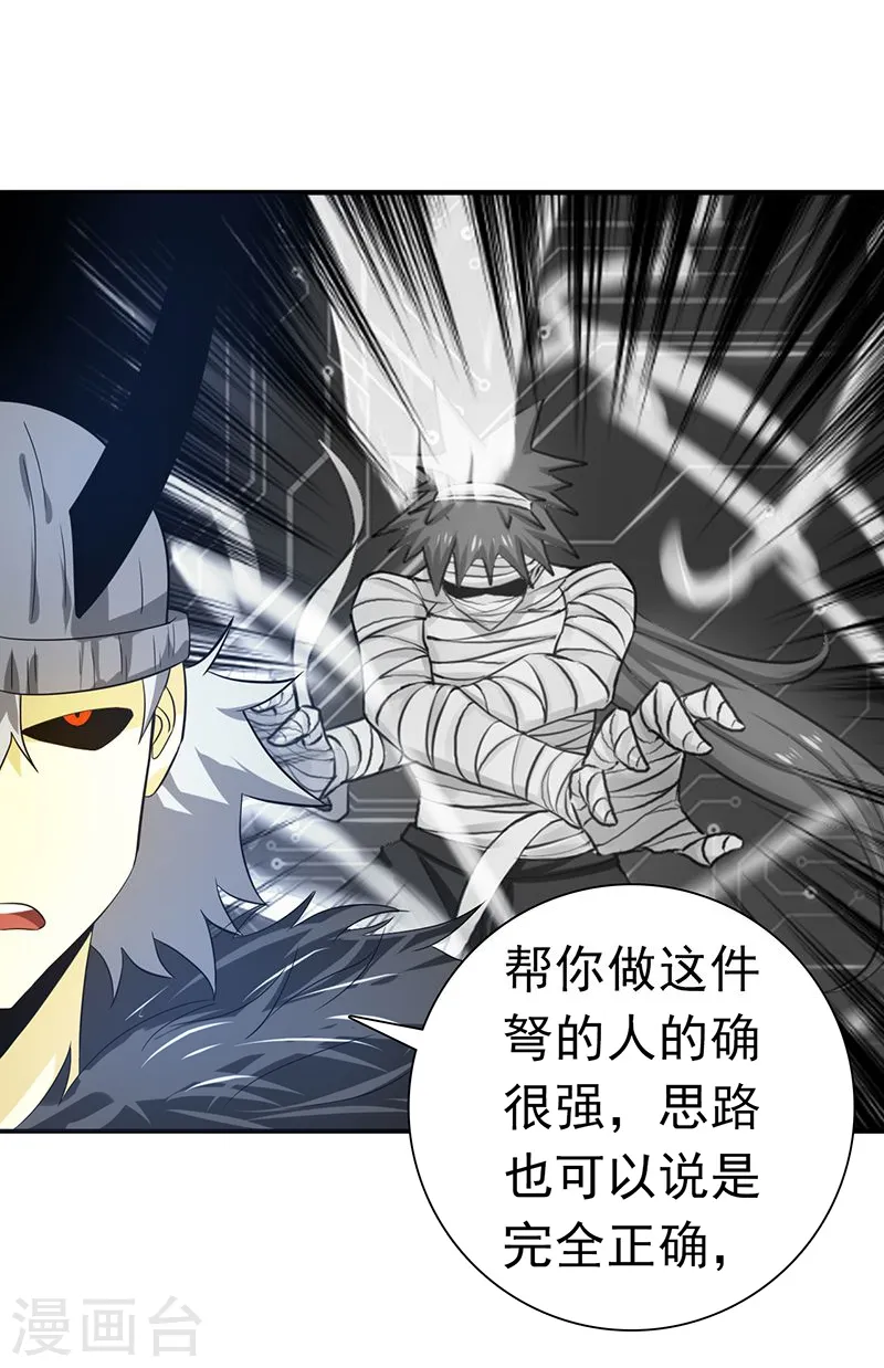 第203话 希望的样子 第19页