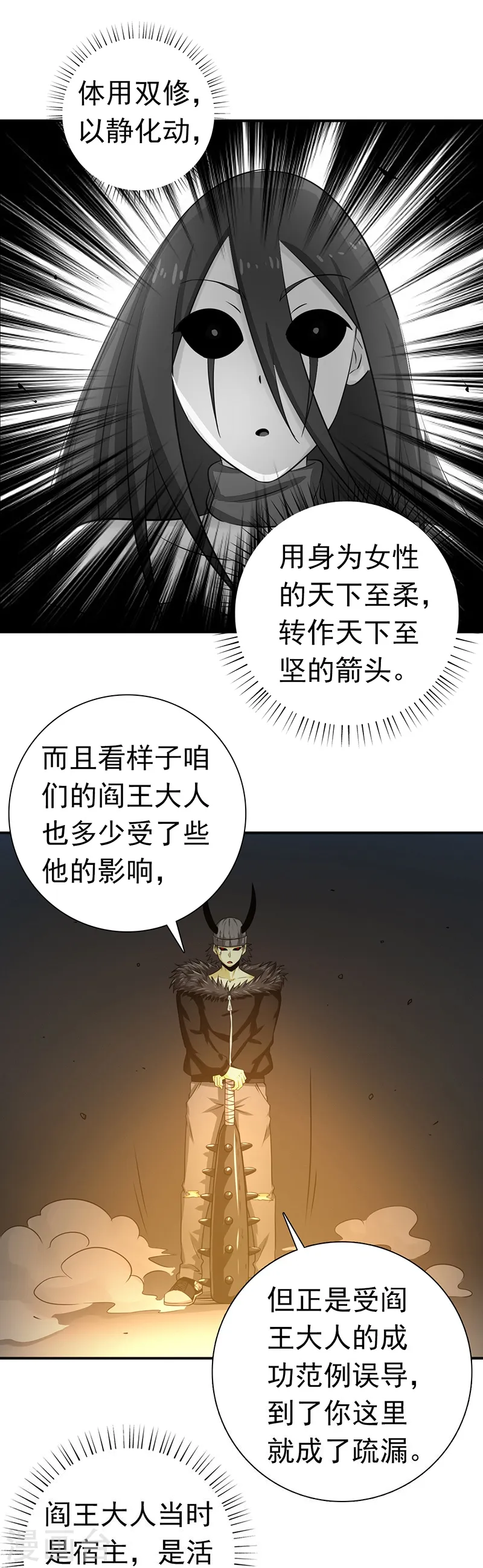 第203话 希望的样子 第20页