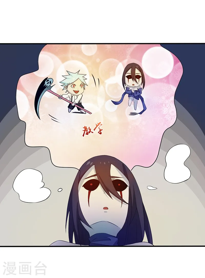 第203话 希望的样子 第23页