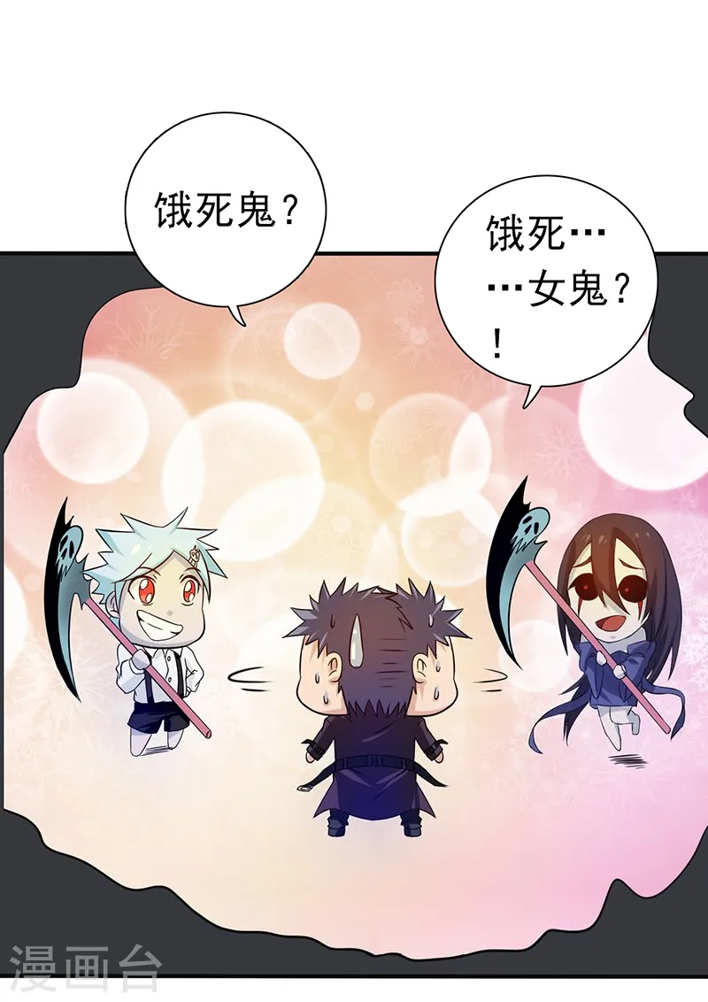 第203话 希望的样子 第24页