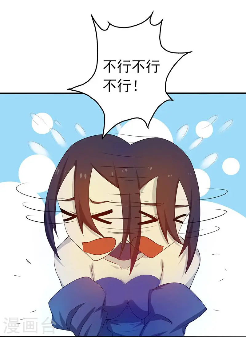 第203话 希望的样子 第25页
