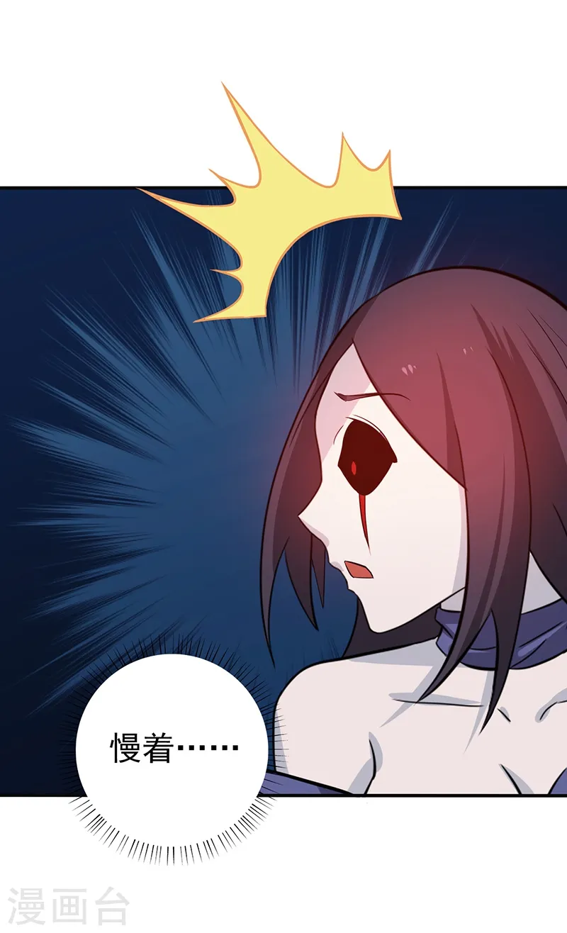 第203话 希望的样子 第29页