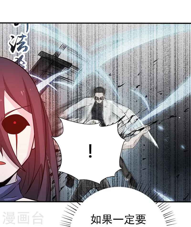 第203话 希望的样子 第30页