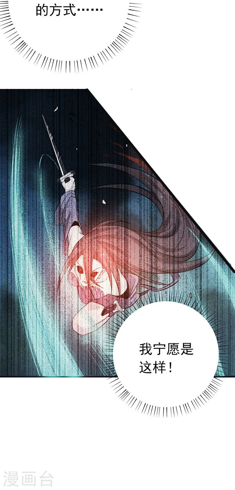 第203话 希望的样子 第32页