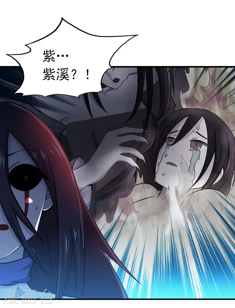 第202话 南门洞的秘密 第5页