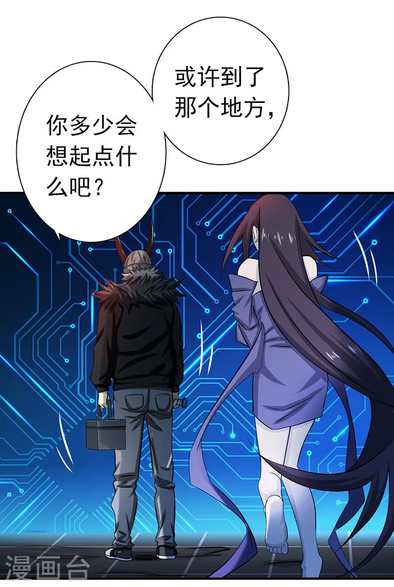 第202话 南门洞的秘密 第6页