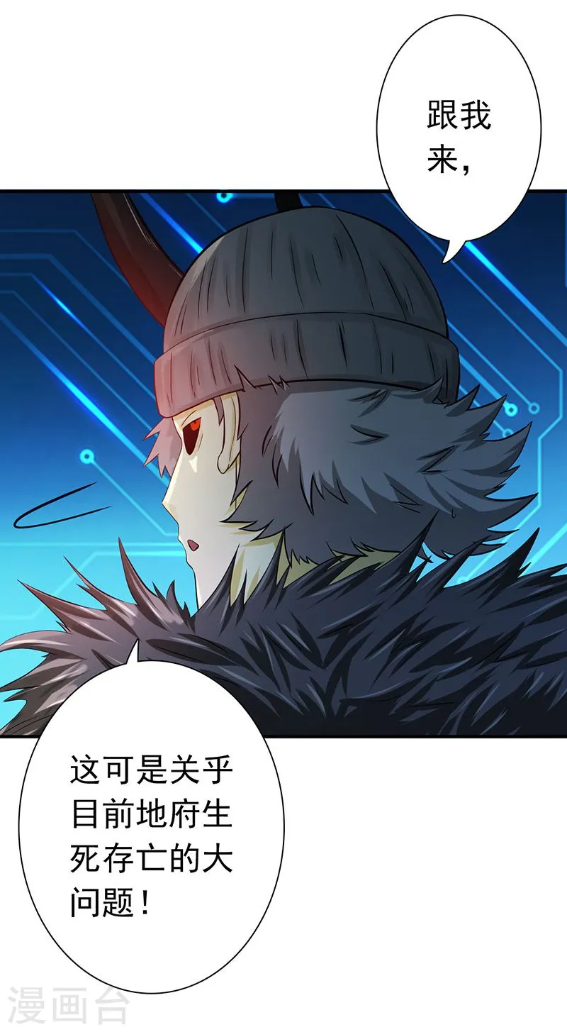 第202话 南门洞的秘密 第7页