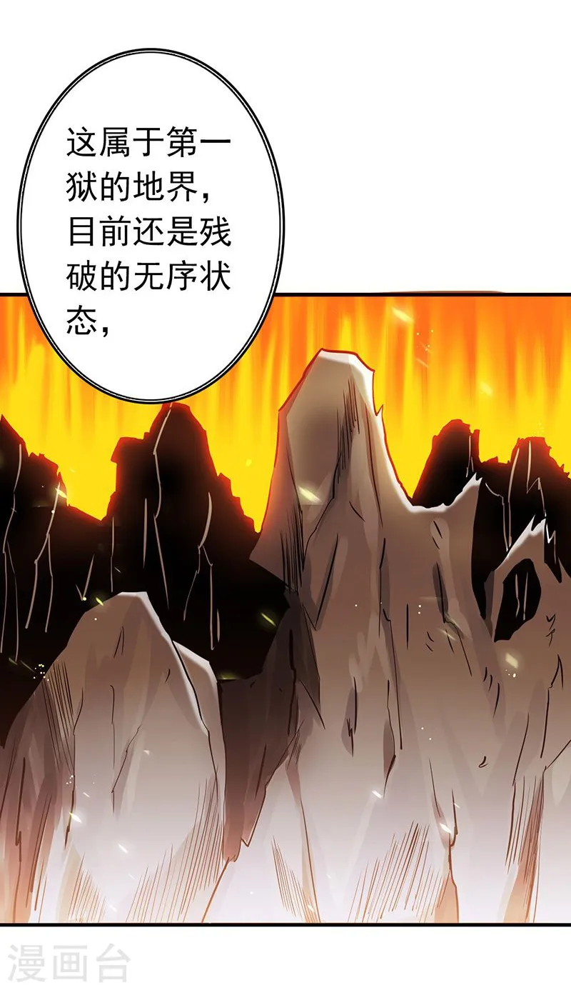 第202话 南门洞的秘密 第13页