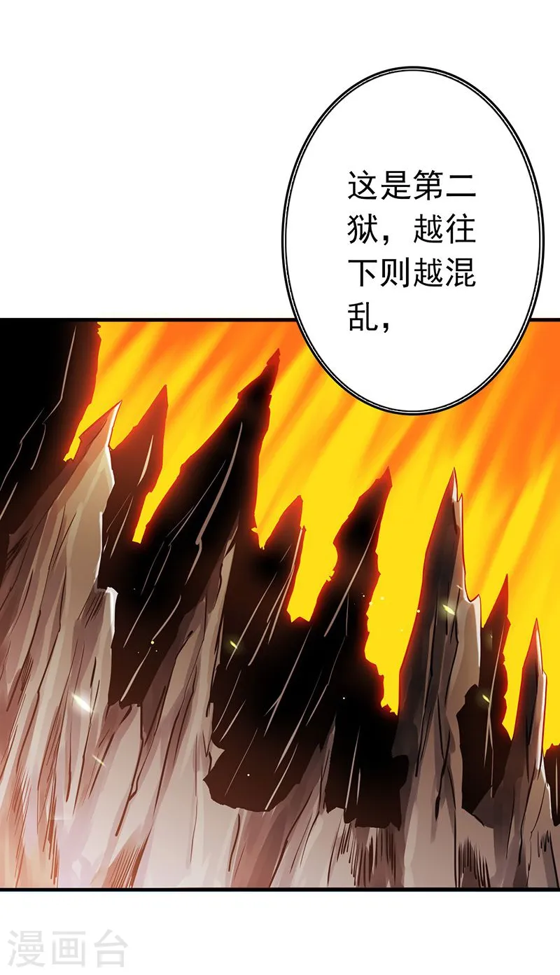 第202话 南门洞的秘密 第14页