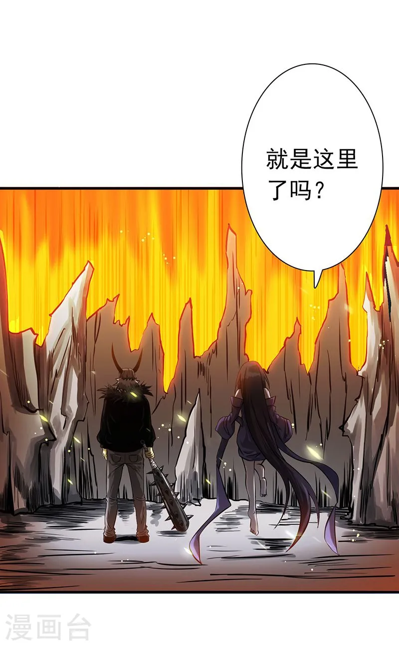 第202话 南门洞的秘密 第15页