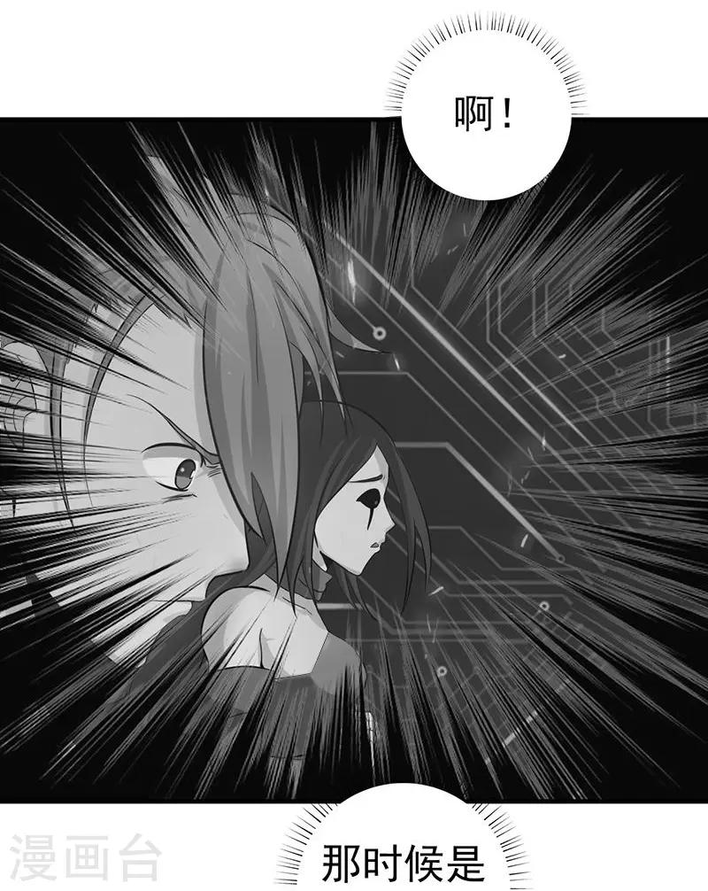第202话 南门洞的秘密 第17页