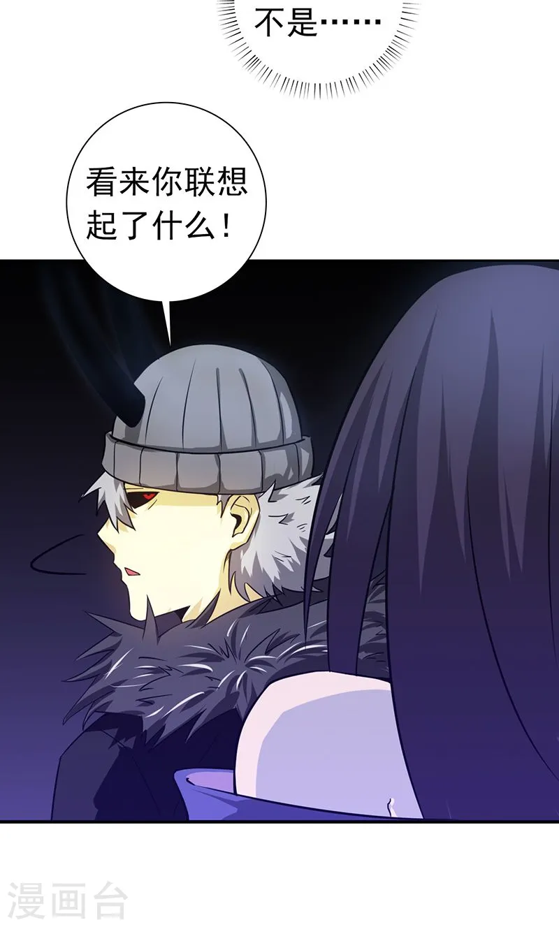 第202话 南门洞的秘密 第18页