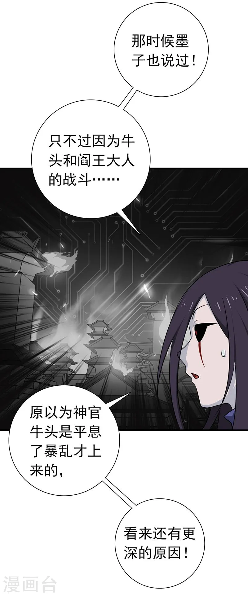 第202话 南门洞的秘密 第22页