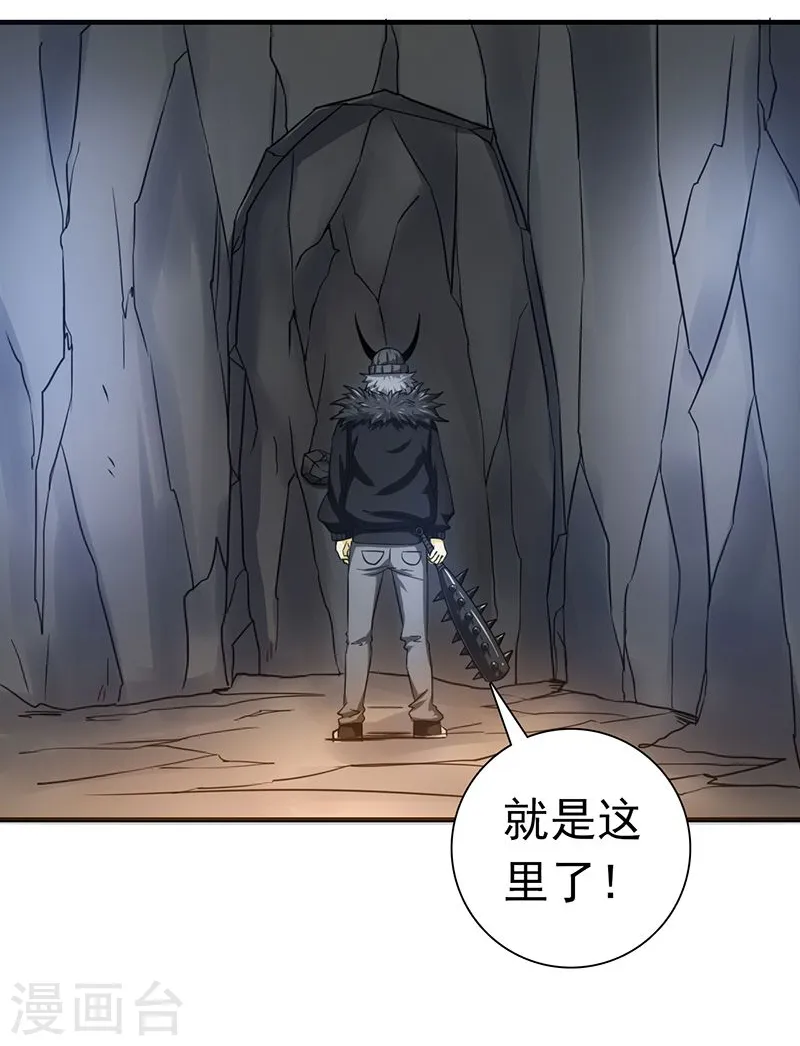 第202话 南门洞的秘密 第23页