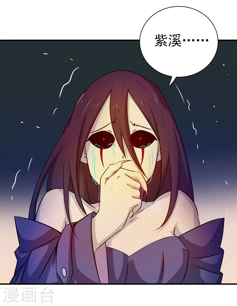 第202话 南门洞的秘密 第29页